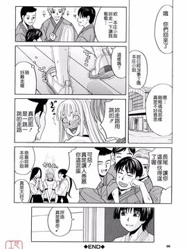 [ZUKI樹] はじめての_066