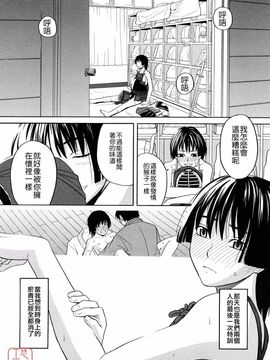 [ZUKI樹] はじめての_068