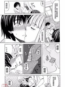[ZUKI樹] はじめての_079
