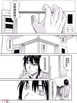 [ZUKI樹] はじめての_099