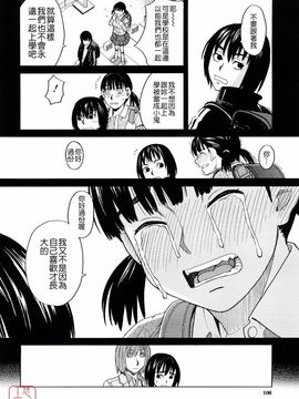 [ZUKI樹] はじめての_106