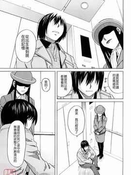 [ZUKI樹] はじめての_107