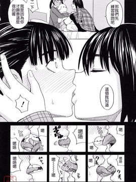 [ZUKI樹] はじめての_110
