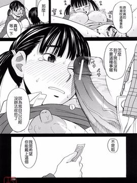 [ZUKI樹] はじめての_123