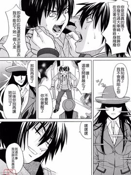 [ZUKI樹] はじめての_161