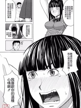 [ZUKI樹] はじめての_170
