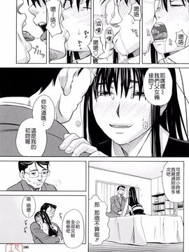 [ZUKI樹] はじめての_194