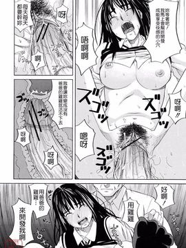 [ZUKI樹] はじめての_209