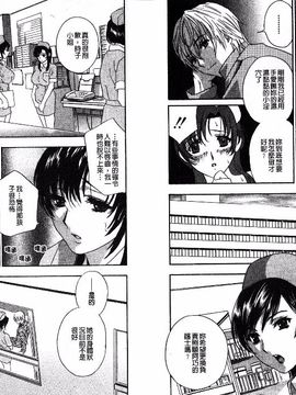 [ドリルムラタ] 恥熱カルテ_039