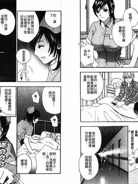 [ドリルムラタ] 恥熱カルテ_040