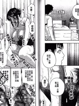 [ドリルムラタ] 恥熱カルテ_075