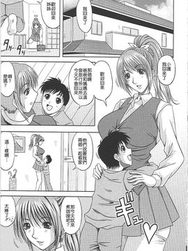[柊流架] エロちち。_012