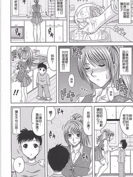 [柊流架] エロちち。_015