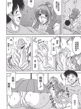 [柊流架] エロちち。_017