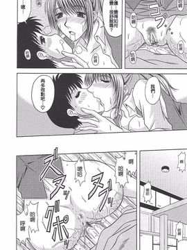 [柊流架] エロちち。_023