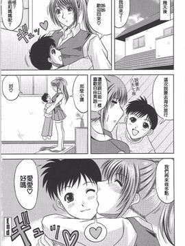 [柊流架] エロちち。_027