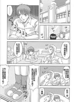 [柊流架] エロちち。_028