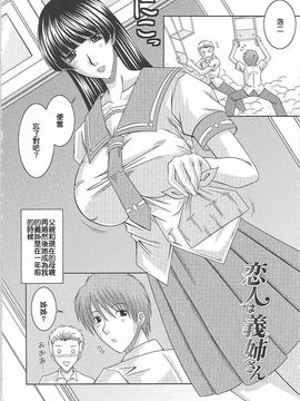 [柊流架] エロちち。_029