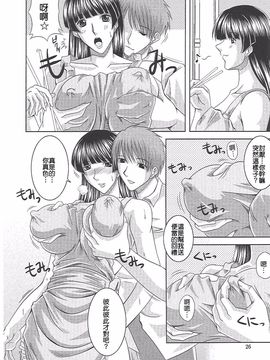 [柊流架] エロちち。_031