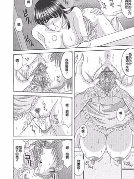 [柊流架] エロちち。_033