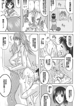 [柊流架] エロちち。_050