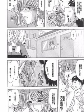[柊流架] エロちち。_051