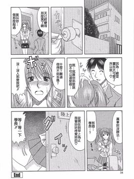[柊流架] エロちち。_059