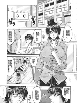 [柊流架] エロちち。_060