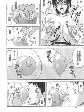 [柊流架] エロちち。_063