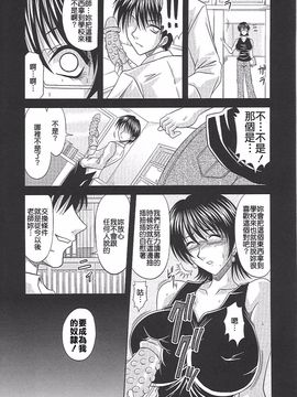 [柊流架] エロちち。_069
