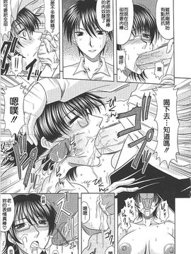 [柊流架] エロちち。_070