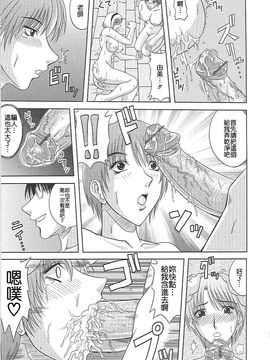 [柊流架] エロちち。_084