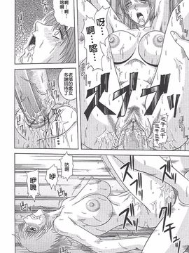 [柊流架] エロちち。_087