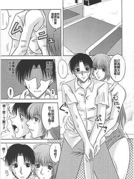 [柊流架] エロちち。_096
