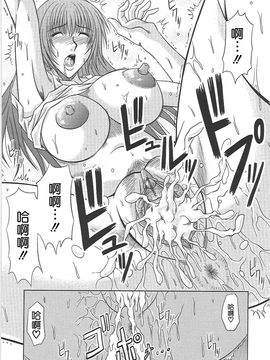 [柊流架] エロちち。_108