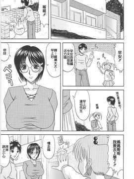 [柊流架] エロちち。_112