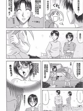 [柊流架] エロちち。_113