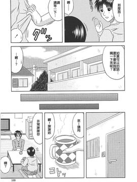[柊流架] エロちち。_114