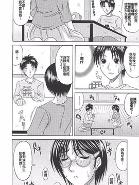 [柊流架] エロちち。_115