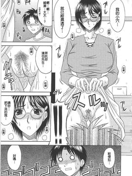 [柊流架] エロちち。_116