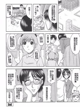 [柊流架] エロちち。_127