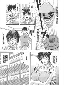 [柊流架] エロちち。_128