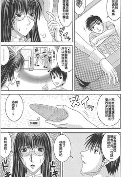 [柊流架] エロちち。_130