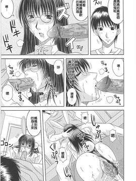 [柊流架] エロちち。_134