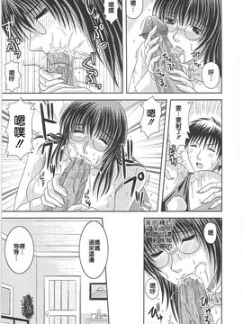[柊流架] エロちち。_136