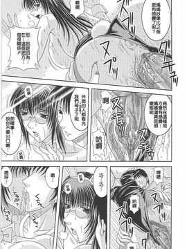 [柊流架] エロちち。_138
