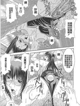 [柊流架] エロちち。_140