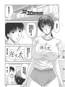 [柊流架] エロちち。_144