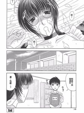 [柊流架] エロちち。_153