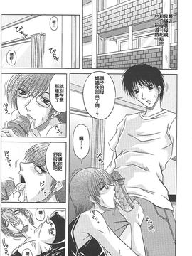 [柊流架] エロちち。_154